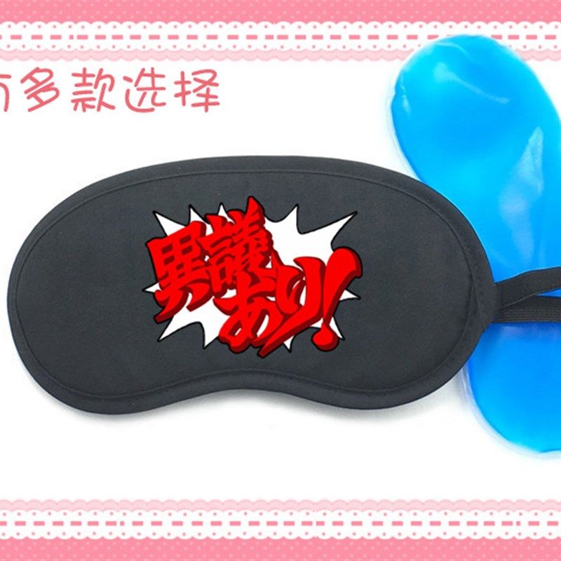 遮光睡眠安眠冰敷热敷冰袋眼罩逆转裁判5台词异议待,居家日用,冰敷/热敷眼罩,淘宝优惠券,粉丝福利购,淘宝优惠卷