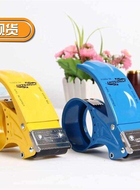 商用手动快递胶带布切割器封箱打C包捆g扎机胶带架大号打包封箱器
