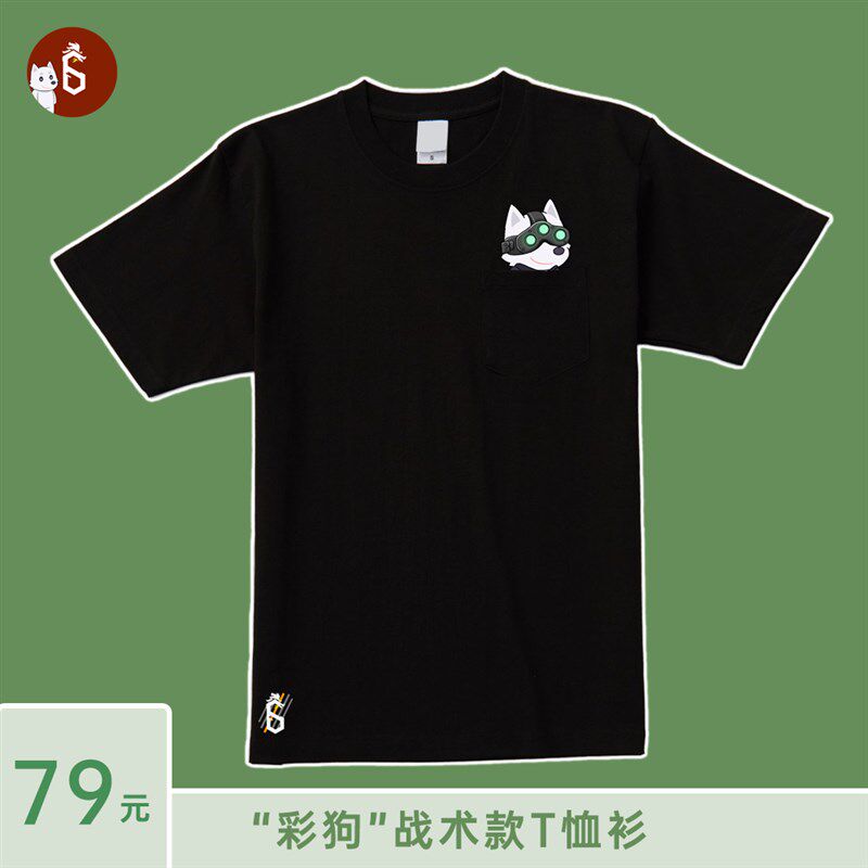 【加厚】男装女装均可 彩狗 战术款圆领T恤衫