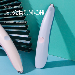 猫咪剃脚毛d器狗狗修脚底剃毛神器猫脚毛修剪器修毛推子宠物电推