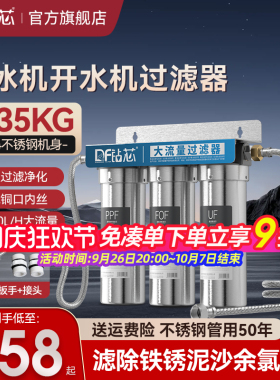 净水器商用制冰机前置过滤器不锈钢家用自来水奶茶店开水机净化器