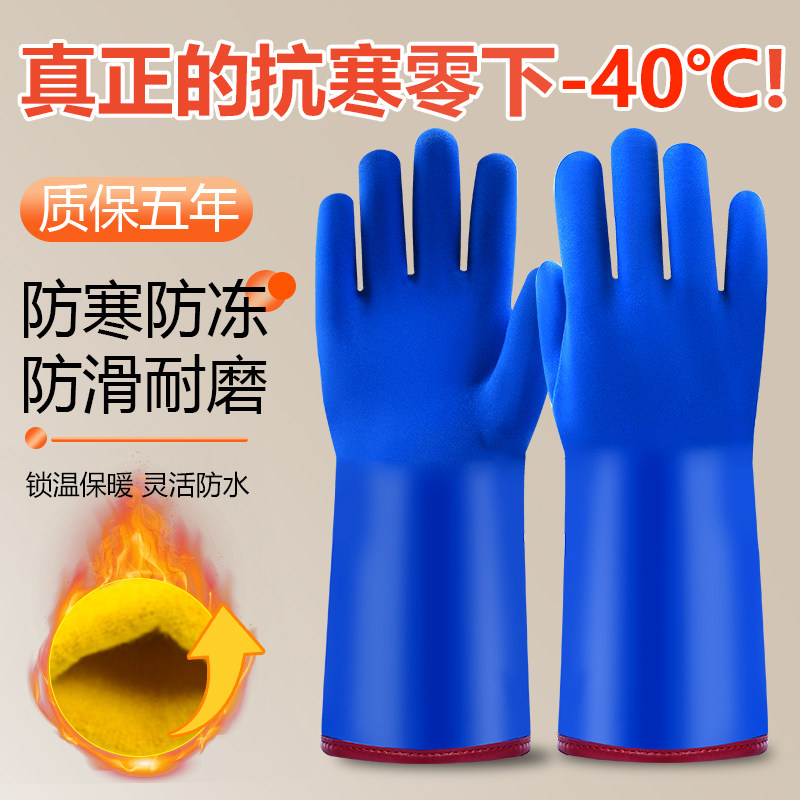 防水手套冷库专用防寒加绒冬季防冻保暖冬天零下40度加厚冻库杀鱼,居家日用,防护手套,淘宝优惠券,粉丝福利购,淘宝优惠卷