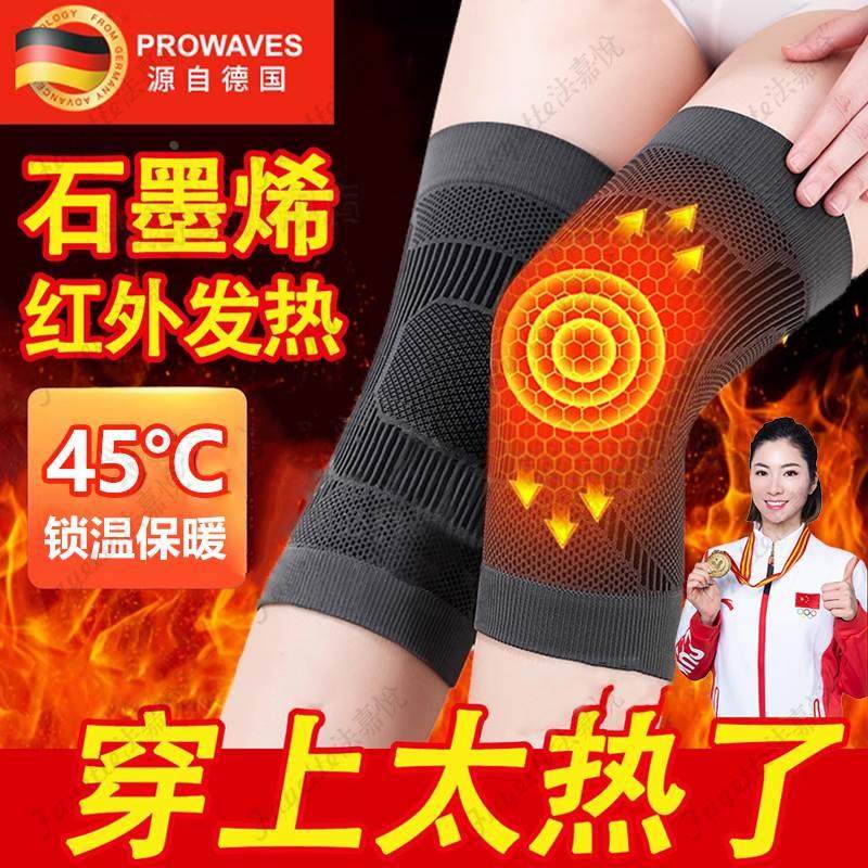 德国护膝女士关节保暖发热膝关节老寒腿盖老年人专用加热防滑护套,居家日用,护膝/护腰/护肩/护颈,淘宝优惠券,粉丝福利购,淘宝优惠卷