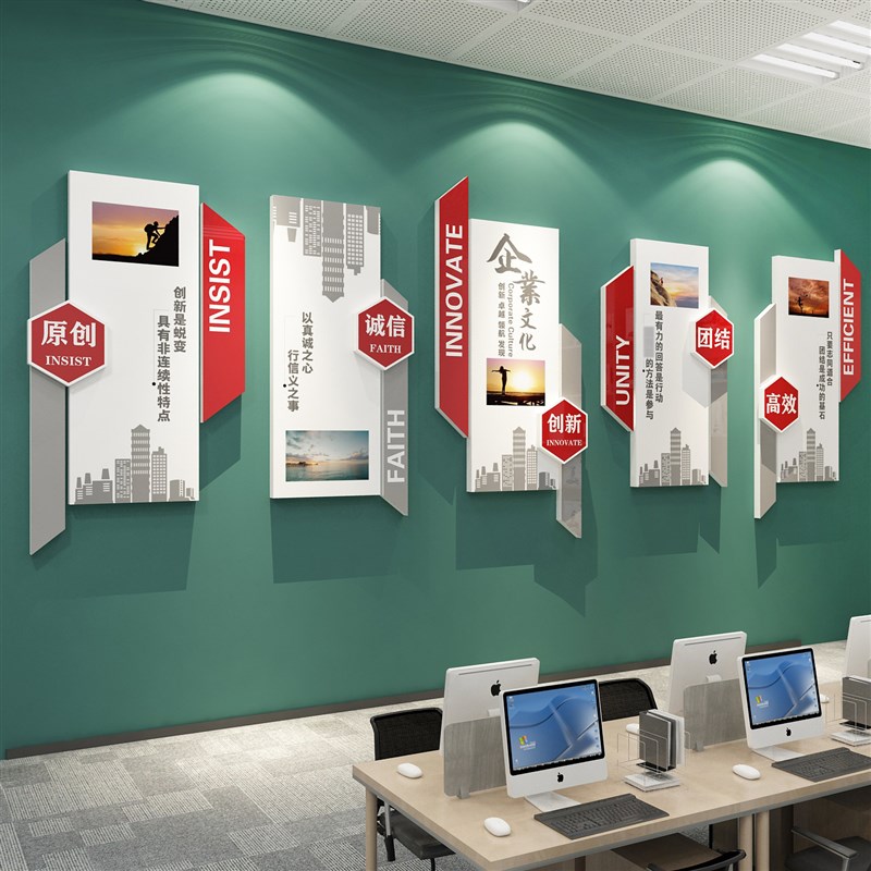 企业文化办d公室墙面装饰创意激励志标语贴纸公司背景楼梯台阶布