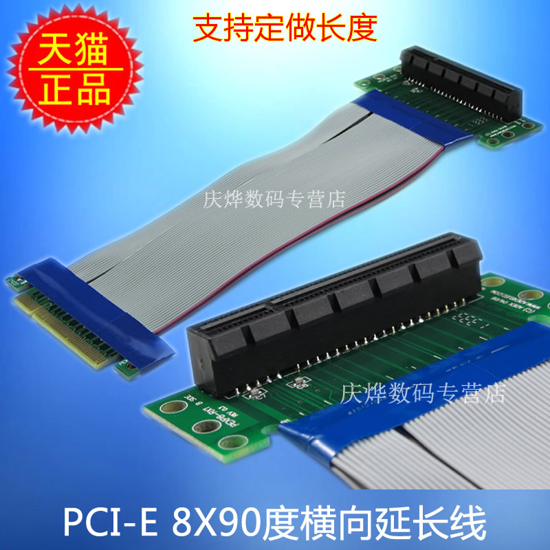 PCI-E8X延长线 显卡延长线  PCIB-E X8转接线90度转角 pcie延长线