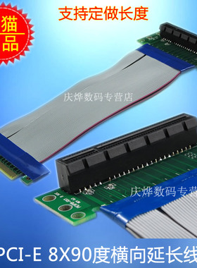 PCI-E8X延长线 显卡延长线  PCIB-E X8转接线90度转角 pcie延长线