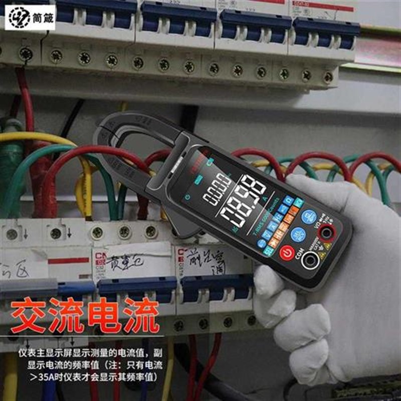 新款超薄高精度大屏钳型万用表全自动H智能万能表电流表温度钳形