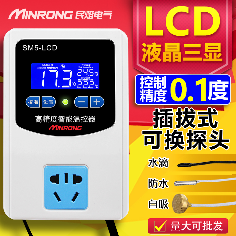 温控开关220v数显智能自动可调控锅G炉温控器高精度冰箱温度控制