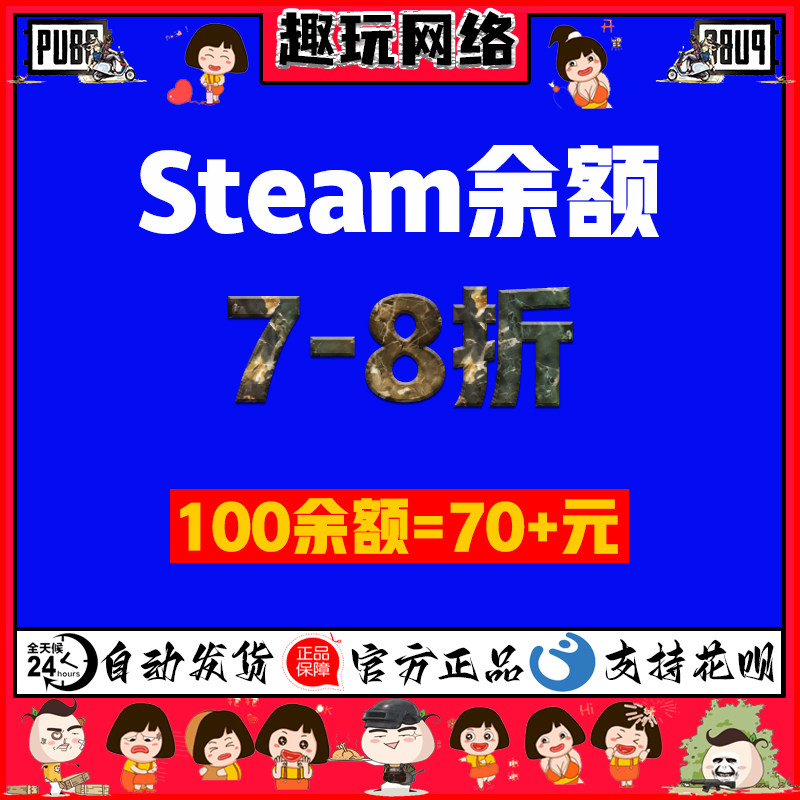 Steam余额交易市场国俄阿土所有地区交易自购游戏钥匙武器APEX币