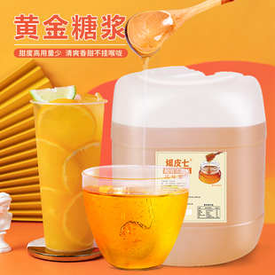 餐饮咖啡奶茶店专用商用F60浓缩大桶装 爆皮七 黄金糖浆风味果糖