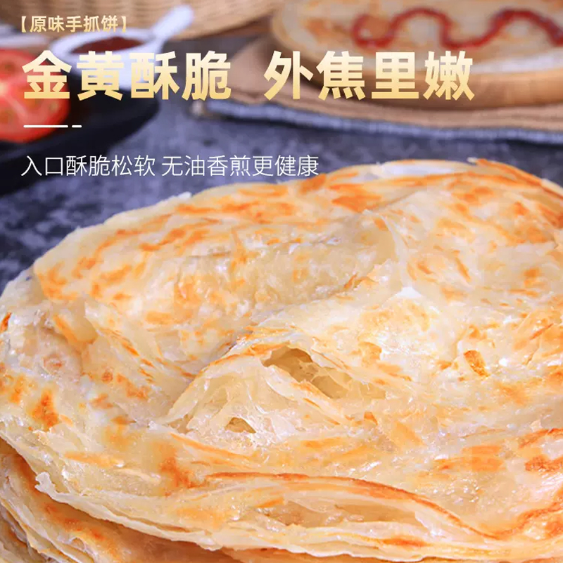 澳必利手抓饼面饼手撕煎饼