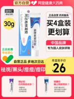 明康欣 Ада Пэйлин Гель Акне Крем 30G*1 Поддержка/коробка подлинная прыща прыщик подлинная гарантия