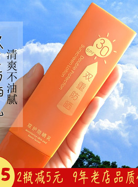婉丝化妆品专柜正品双护spf30