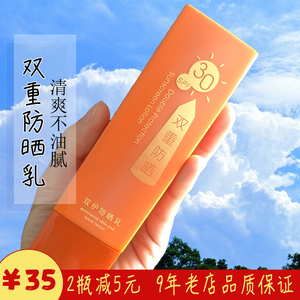 婉丝化妆品专柜正品海洋燕窝系列双护防晒乳SPF30防晒霜补水保湿