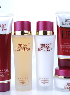 vc婉丝鲜果护肤系列保湿化妆品