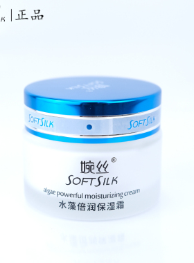 婉丝水藻倍润保湿霜50g补水