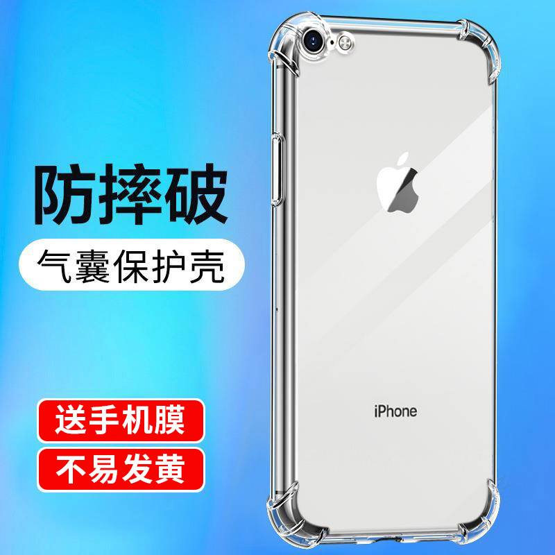 适用苹果6手机壳iPhone6plus四角气囊透明防摔6s软保护套全包镜头6splus加厚硅胶男简约女款个性DIY壳 3C数码配件 手机保护套/壳 原图主图