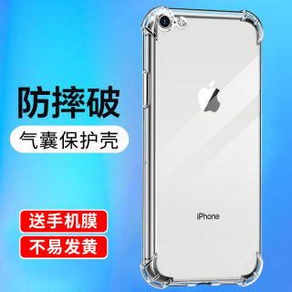 适用苹果6手机壳iPhone6plus四角气囊透明防摔6s软保护套全包镜头6splus加厚硅胶男简约女款个性DIY壳