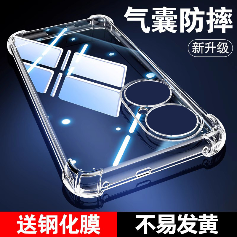 华为p50手机壳透明华为p50pro全包防摔华为p50e硅胶手机套p50pro+女新款男保护壳p50气囊简约软壳p50por外壳属于什么档次？