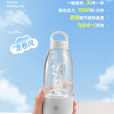 九阳豆浆粉搅拌杯早餐杯