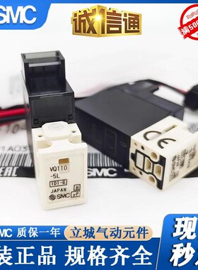 全新SMC电磁阀VQ1i10-5L VQ110U-5VL110-5M-5LO-5QLB-5M-M5 VQ110
