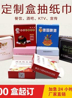 盒装纸巾定制广告商传方形餐巾47131纸订L做用可印OGO餐厅饭店宣