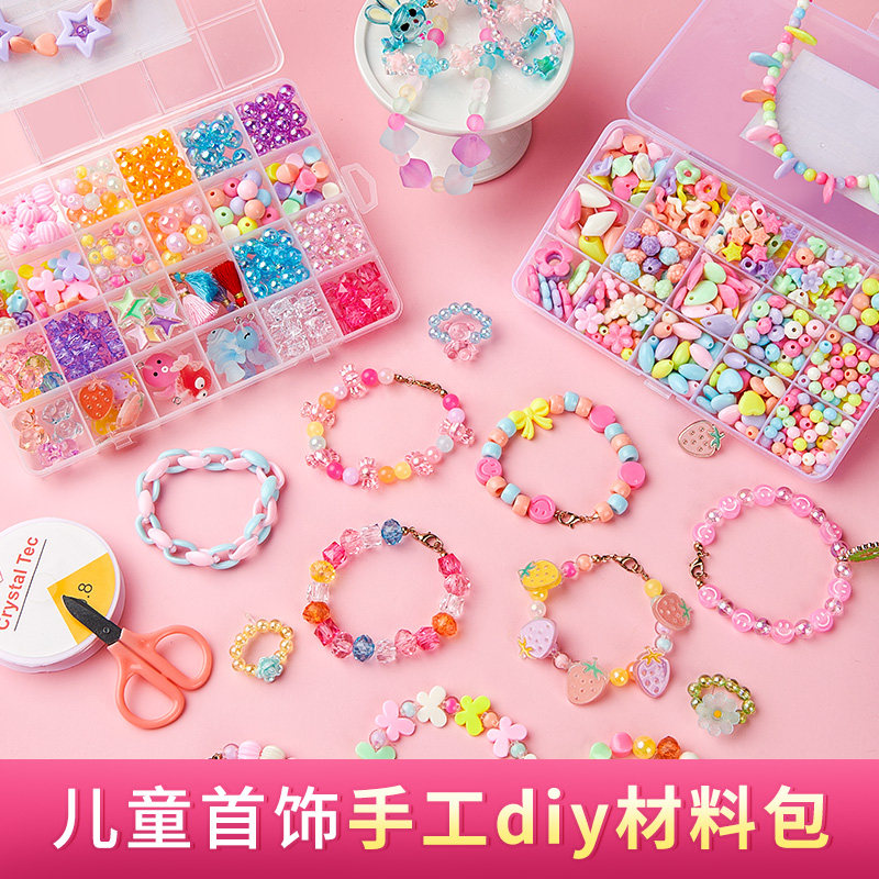 儿童串珠女孩手工diys制作材料包女童项链手链穿珠子宝宝益智玩具