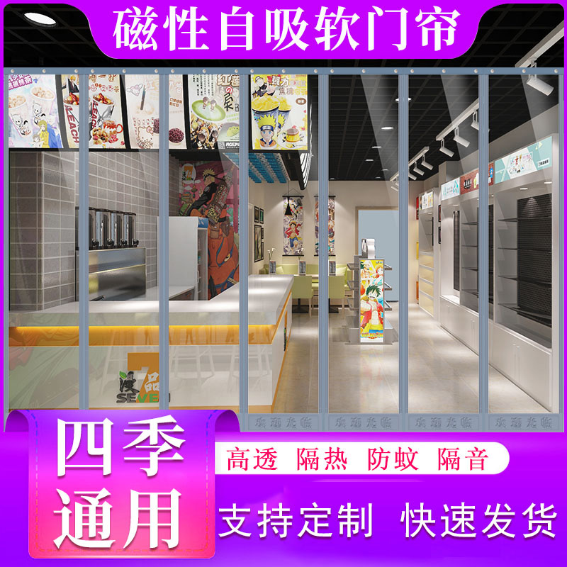 空调自吸塑料透明磁吸磁q铁挡风夏季防冷气店铺商用PVC门帘隔断帘