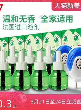 电蚊液蚊香器补充无香味用插电家式蚊香香室内防液蚊驱96899蚊液