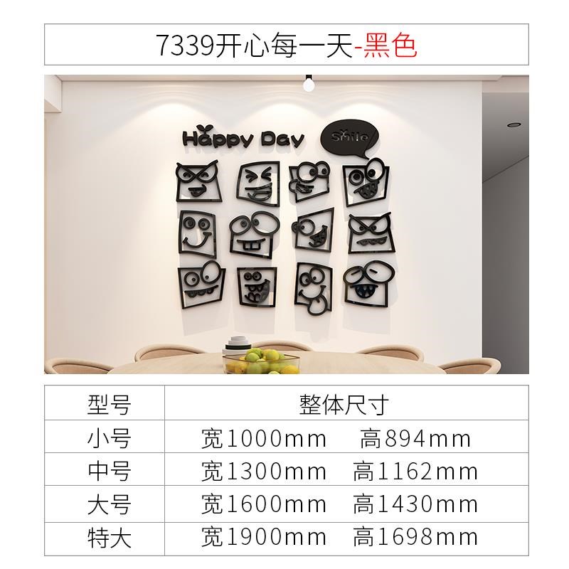 卧室床头房e间布置用品电视背景墙面上装饰沙发改造小物件贴纸壁