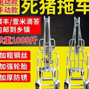 拖猪 拉死猪车 电动死猪拖车推车拖车加厚重动物尸体处理车欧式