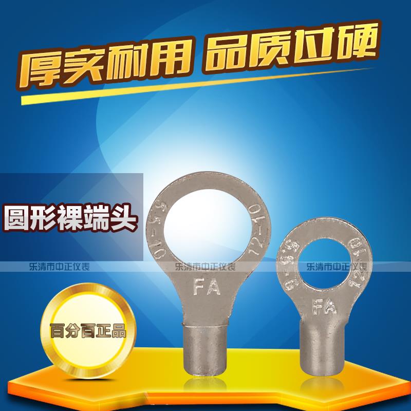 圆2形裸端 冷压端子 PBS线耳T 铜接头O.5-8 1000只/包 子紫铜焊口