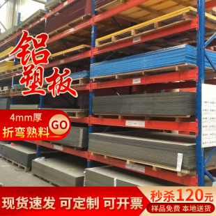 铝塑板4mm厚18丝熟料彩色门头招牌防火板材背景幕墙整张 广告物料