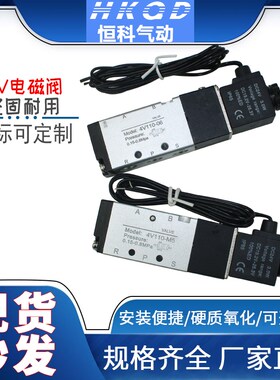 科诠4V110-iM5二位五通电磁阀 电磁换向气阀 4V110-06