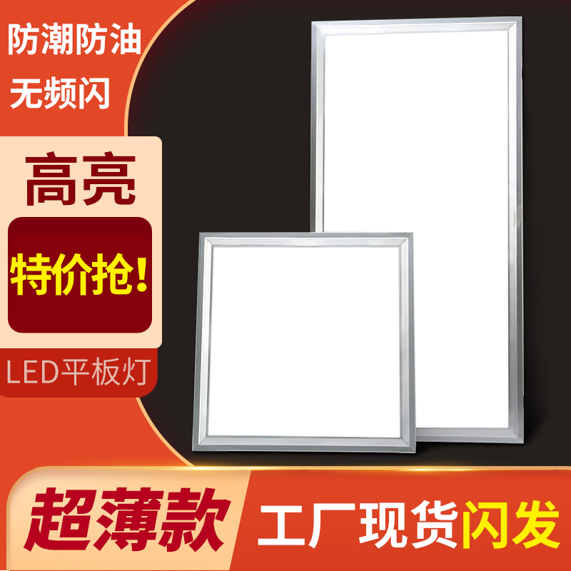 超薄厨房a石膏板集成吊顶300x600x600铝扣板led净化平板灯化妆室