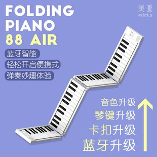 美派折叠钢琴手卷便携式初学者幼师练习专业电子88键可折叠琴键盘