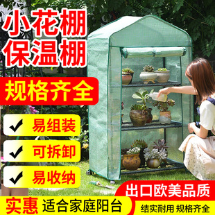 室外保温棚架子家用阳台室内户外冬天保暖冬季暖棚温室小花棚暖房