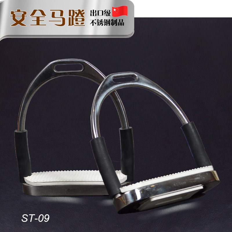 优质不锈钢d安全马镫 金属马术脚蹬 软胶链安全马蹬子马具