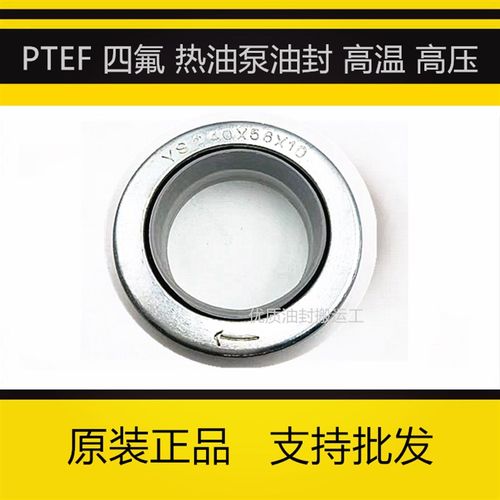 热油泵专用耐高温四氟铁壳油封 XF40*58*12  XF40*60*10