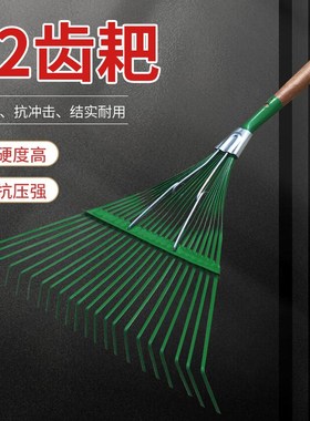 绿色草耙22齿耙木柄枯叶t耙子钢丝搂草耙子园林耙花草多齿园艺工