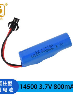 3.7V14500800mAvh锂电池带保护板风扇加温器蓝牙音箱电池