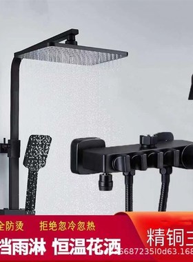 全铜黑色淋浴花洒套装增压u喷头淋浴器恒温家用旋钮键四档花洒套