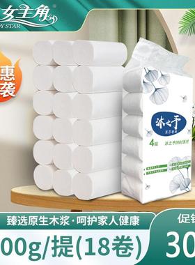 卫生纸260克1提家筒用厕纸无芯卷间纸0手纸卫生厕所纸巾96488实惠