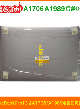 适用于苹果A1466A1398A1502vA1534A1707A1708A1706A1989底壳D盖