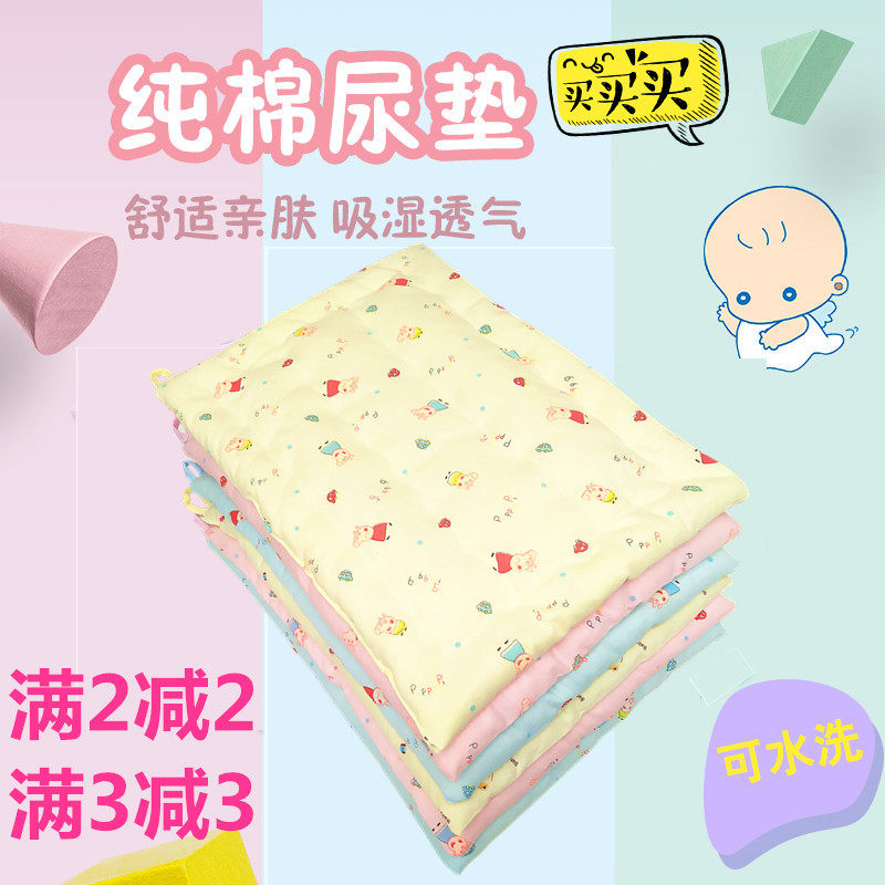 纯棉花婴儿隔尿垫巾宝宝手工全棉尿垫新生儿透气隔尿布尿片可机洗,婴童尿裤,隔尿垫巾,淘宝优惠券,粉丝福利购,淘宝优惠卷