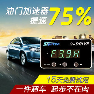 节气门控制涡轮增压提升75% 汽车电子油门加i速器动力提升模块改装