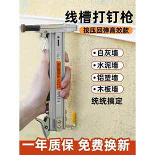钉枪混凝土手动打钉枪钢钉枪水泥墙固定器订新型明装线槽打钉神器