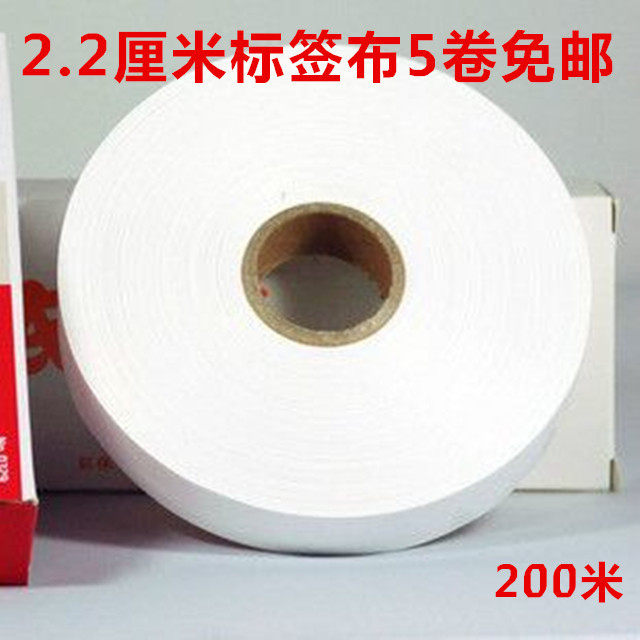 洗衣店标签布2.2公分 洗衣标签 干洗店布标签 商标布 标签纸 吊牌,办公设备/耗材/相关服务,商标纸/标签纸,淘宝优惠券,粉丝福利购,淘宝优惠卷