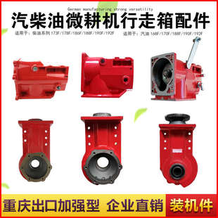 汽柴油 T变速箱壳牙箱壳总 微耕机配件170F173F178F186F行走箱壳