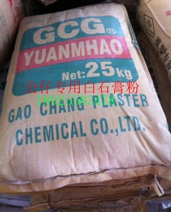 DIY手工 高强度 特白 雕塑 手板 模型场景制作 美术专用石膏粉